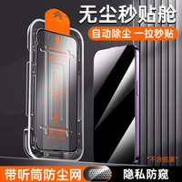 Protection d'Écran en Verre Trempé à Couverture Intégrale avec Kit d'Installation pour iPhone 13 15 Pro Max, Film de Confidentialité pour Téléphone Mobile