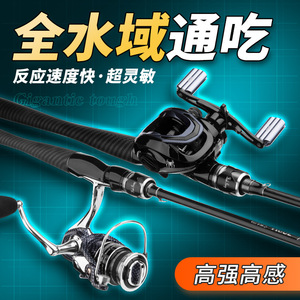 Caña de Pescar de Fibra de Carbono Tipo M de 2 Secciones con Guías SIC, Juego de Carrete de Baitcasting y Spinning para Pesca en Lago - Product Image 3