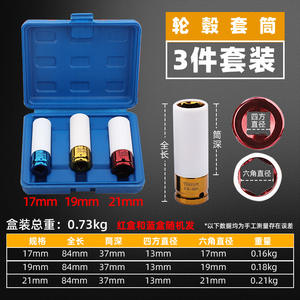 Tuosen - Llave de Protección para Cubo de Rueda, Cromada, de Cromo-Molibdeno, con Manga Extendida, Métrica, 19 mm, 21 mm, Herramienta de Reparación Automotriz - Product Image 5