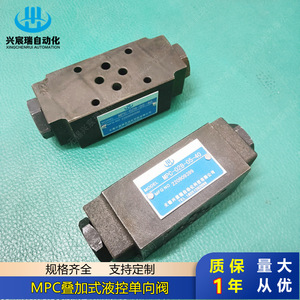 Válvula de Retención de Control Hidráulico Apilada MPC, Modelo MPC-02B-05-40, para Aplicaciones de Alta Presión con Aceite - Product Image 1