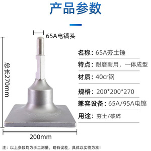 Fuxin 65A Compacteur intégré A93-65A, machine de nivellement de sol polyvalente pour usage domestique - Product Image 3