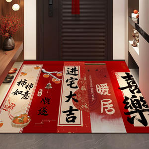 Tapis de porte d'entrée rectangulaire moderne de style chinois rouge en fibre de polyester lavable et antidérapant - Product Image 1