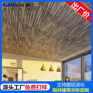 Panel de Aluminio Perforado de 3 mm de Espesor, Resistente al Fuego, para Uso en Exteriores, Ligero, Diseño Contemporáneo, Longitud Personalizada - Product Image 4