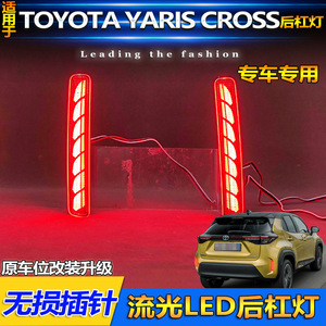 Luces Traseras LED para Toyota Prius Serie 40, Yaris, Noah, Voxy Serie 80, Actualización Retrofit, 12V, Acrílico PCABS - Product Image 3