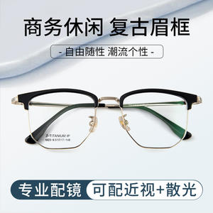 Monture de lunettes rétro pour homme, demi-cerclée, en métal, rectangulaire, légère, avec verres en acrylique TR90, Danyang 23-9 - Product Image 3