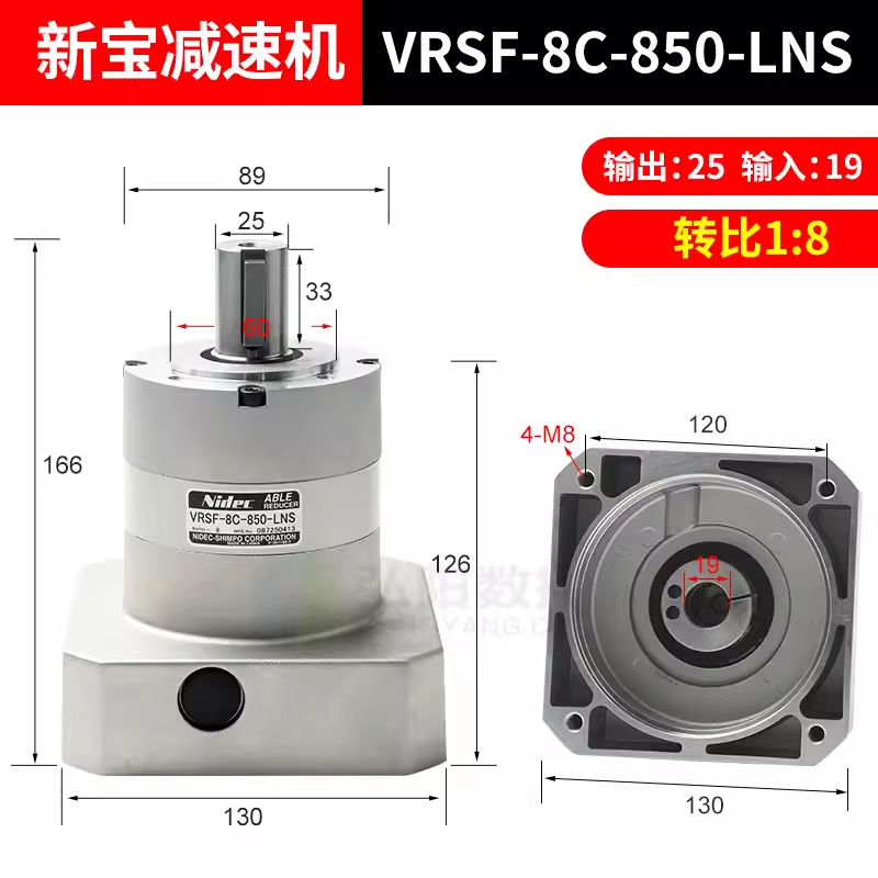 Nidec Precision Planetary Reducer Motor - VRSF Models for