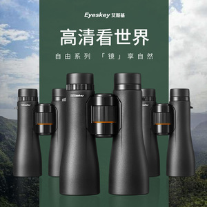 Eyeskey Binoculars 10x42 Ultra Hd Multi Coating Outdoor Hunting Travel - Product Image 4