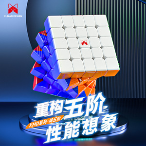 Qiyi Hong 5x5 Cube Rubik magnétique, puzzle de vitesse fluide pour adolescents et adultes, jouet cube magique - Product Image 2