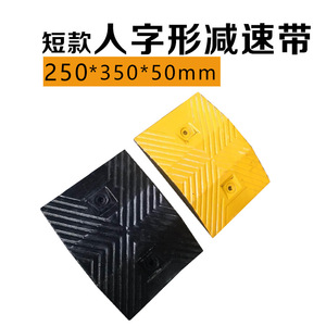 ยางชะลอความเร็ว 250x350x50 มม. ลายก้างปลา ลดแรงสั่นสะเทือน สำหรับลานจอดรถและชุมชนที่อยู่อาศัย - Product Image 4