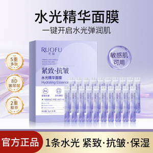 รัวฟู ไฮเดรติ้ง เอสเซนส์ มาส์ก 5 กรัม X 20 ชิ้น มาส์กหน้ากระชับริ้วรอย - Product Image 4
