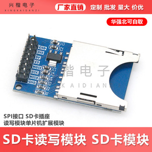 Module lecteur de carte SD, Interface SPI, montage sur PCB, compatible Arduino, carte éducative pour créateurs - Product Image 5