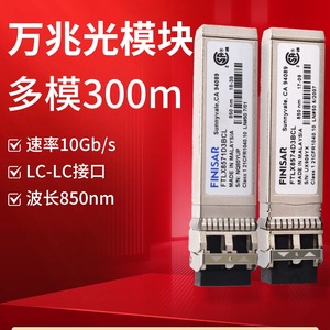 Module optique Finisar SFP FTLX8574D3BCL 10 Gb SFP pour communication optique - Product Image 2