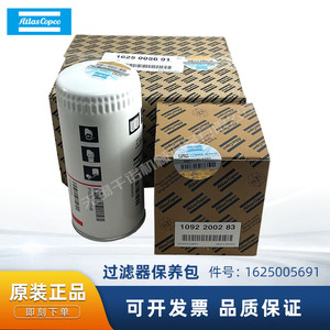 ไส้กรองแอตลาส คอปโค รุ่น 1092 2002 83 ผลิตในเยอรมนี - Product Image 5