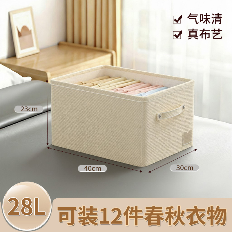 28L - Beige [40*30*23cm]