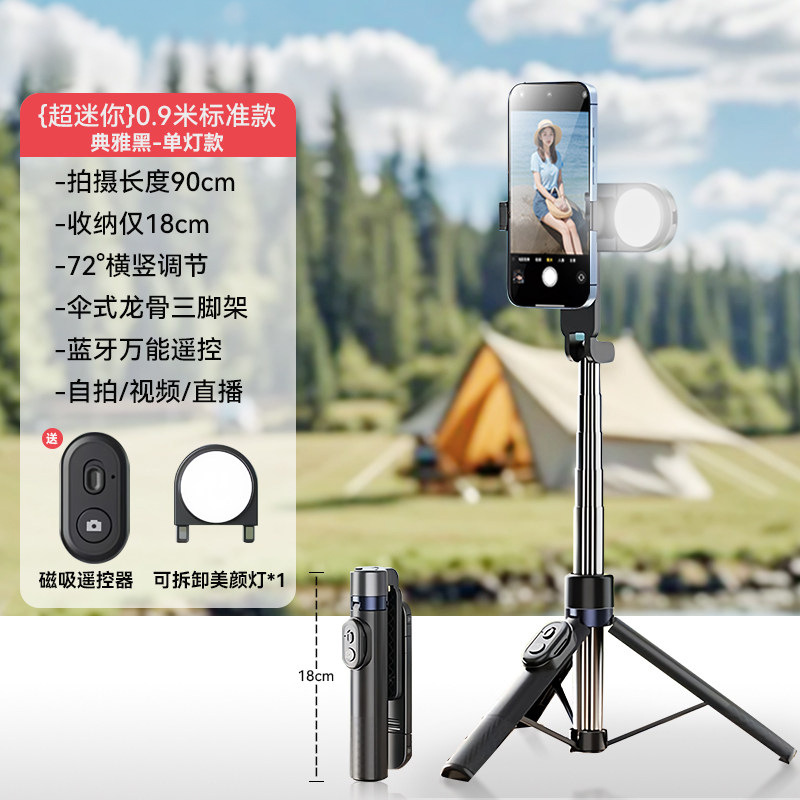 A08S Mini Selfie Stick Caché (Noir) [Lumière de Beauté Unique]