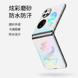 Film de protection arrière transparent mat pour téléphone pliable Huawei, autocollant arc-en-ciel Dragon, étanche et résistant à la sueur - Product Image 1