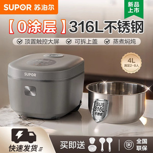 Olla Arrocera Eléctrica Supor de 4L, Forma de Tambor, Color Gris, Cocción Rápida, Recipiente Interior de Acero Inoxidable 316L Sin Recubrimiento - Product Image 5