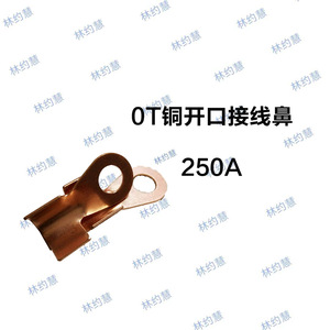 Lin Yuehui Ot Copper Open Lug 250A Pure Brass <b>Terminal</b> For Electrical Wiring - Product Image 1