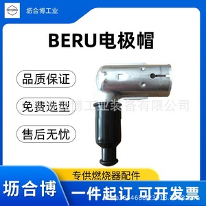 German Beru spark plug electrode <b>caps</b> (Plug-O4) available in large quantities at Lihebo, same-day shipping. Fuel igniters. - Product Image 4