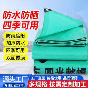 Shengde Tarpaulin 180 Double Sided Green <b>Waterproof</b> <b>Sunscreen</b> Cargo Cover Truck Use - Product Image 4