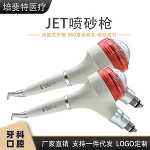 Dental Jet <b>Sandblasting</b> Handpiece With Replaceable Nozzle For Teeth Cleaning And Polishing CE Certified Class I Electric - Product Image 5