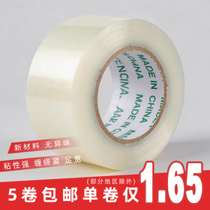 Ruban adhésif transparent 60 mm x 200 m, forte adhérence pour l'emballage et la fermeture express - Product Image 5