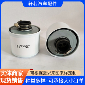 Élément filtrant de respiration pour réservoir d'huile hydraulique 11172907, filtre à air, filtre à gasoil, pièce de rechange pour usage industriel - Product Image 5