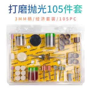 Kit de meulage, polissage et découpe ZHCY 105 pièces pour meuleuse électrique avec tampons de polissage et embouts abrasifs - Product Image 2