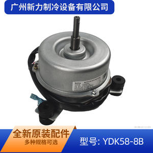 มอเตอร์แบบอะซิงโครนัส Welling รุ่น YDK58-8B 230V 50Hz เฟสเดียว 70/450/280 รอบต่อนาที แบบยึดหน้าแปลน สำหรับพัดลมภายนอกเครื่องปรับอากาศ - Product Image 4