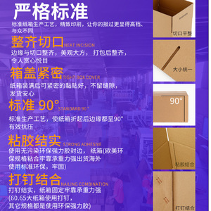 Boîte en carton FBA 6 couches 250 g/m² en carton ondulé BC pour l'emballage logistique de transport - Product Image 1