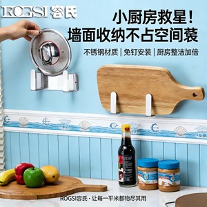 No Drill 304 Stainless Steel Kitchen <b>Pot</b> <b>Lid</b> Rack Wall Mounted Round L Size Storage Rack - Product Image 4
