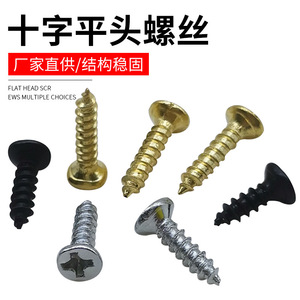สกรูเกลียวปล่อย 2.5x8 มม. หัวฟิลลิปส์ สำหรับงานไม้ เกรด A - Product Image 5