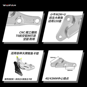 Adaptateur d'étrier de frein Weifan 43mm 40mm en alliage d'aluminium pour scooter – Pièces de modification avant - Product Image 4