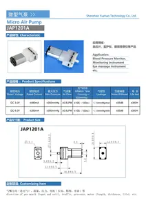 Jap1201A 3VDC低圧インテリジェントミニエアポンプDCミニエアポンプ