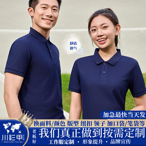 Polo Shirt Solid Color Polyester Breathable Short Sleeve Workwear Daily Wear - Product Image 5