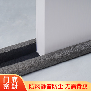 Door Bottom Seal Strip Self Adhesive Gasket For Door <b>Gap</b> Soundproof Windproof Waterproof Anti Cockroach - Product Image 5