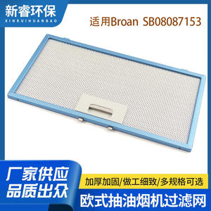 Filtro de aluminio para campana extractora 232x170mm SB08087153, elemento filtrante de aceite de succión superior compatible con Broan RMP1 RMPE - Product Image 5