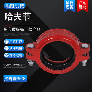 Collier de serrage rainuré pour tuyau, modèle CT 69, en acier moulé, calibre impérial, niveau 1, pour la protection incendie et la réparation - Product Image 4