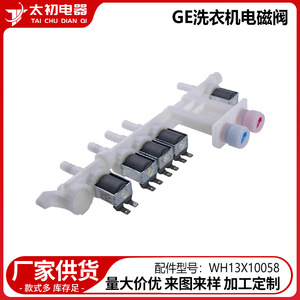 Vanne solénoïde d'eau WH13X10058 1 pouce pour machine à laver électrique, forte compatibilité - Product Image 2