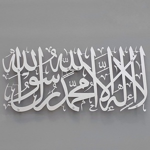 Vendita calda islamica Wall Art Metal Wall Home Decor con <span class=keywords><strong>calligrafia</strong></span> <span class=keywords><strong>araba</strong></span> - Product Image 1