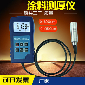 เครื่องวัดความหนาเคลือบ Bester Dr9000s 0-9500um แบบดิจิตอล สำหรับการทดสอบพื้นผิวโลหะ - Product Image 5