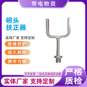 เครื่องมือช่วยจัดตำแหน่งหัวโถสำหรับงานสายไฟฟ้าแรงสูง - Product Image 5