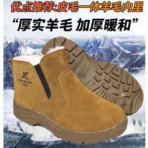 Bottes de neige pour hommes Feidie, doublées de laine chaude, chaussures de travail d'hiver, taille adulte - Product Image 4