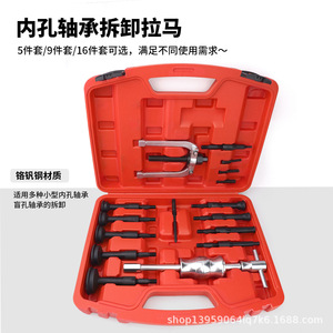 Norishield Bearing <b>Puller</b> Tool Set 16-Piece 8-58mm Inner Diameter Auto Repair - Product Image 3