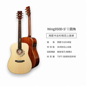 جيتار Trumon Wing950D-S مقاس <span class=keywords><strong>41</strong></span> بوصة جيتار جديد من نبات التنوب الأسود بقشرة التنوب 950 صندوق صدمات احترافي متقدم جيتار تقليدي - Product Image 1