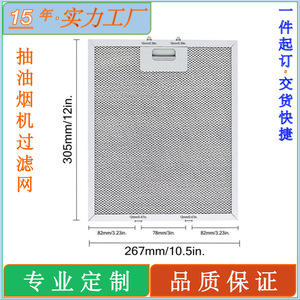 ฟิลเตอร์เครื่องดูดควัน Filtstara รุ่น 305x267x9 มม. สีเงินเทา สำหรับ Whirlpool Ikea Jenn Air W10169961A - Product Image 4