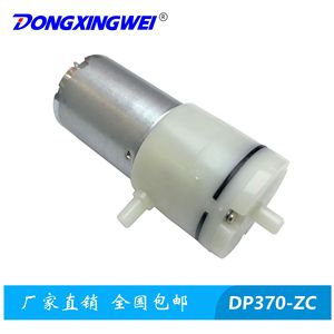 Dongxingwei DP370 Miniature Air <b>Pump</b> 27X57.8mm For Blackhead Remover And Neck Massage <b>Vacuum</b> Booster <b>Pump</b> - Product Image 3