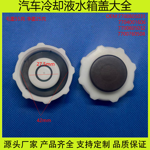 Tapa de radiador 7704001606 para vehículos Renault, tapa de depósito de líquido de dirección asistida de nailon reforzado, pieza de repuesto - Product Image 5