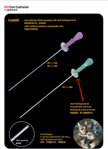 योंग्यु अनुकूलित आकार दो तरह से डिस्पोजेबल पालतू मूत्र कैथेटर पशु चिकित्सा मूत्र कैथेटर पशु चिकित्सा मूत्र कैथेटर - Product Image 4