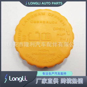 <b>Radiator</b> <b>Cap</b> For Opel Vauxhall Saab Chevrolet Daewoo SsangYong 90467473 90467472 High Pressure Open Slowly - Product Image 3